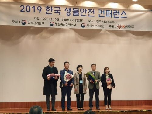 대전보건환경硏, ‘생물안전관리’유공기관 선정 post image