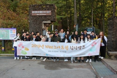 세종시교육청, 사이버폭력예방 Wee스마트쉼 힐링캠프 운영 post image