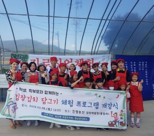세종시 장군면, 김장김치 담그기 체험 프로그램 운영 post image