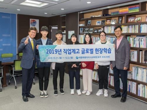 세종시 고교생, 호주로 글로벌 현장학습 간다! post image