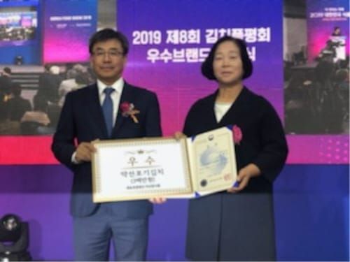 ‘약선원식품 약선포기김치’ 김치품평회 우수상 수상 post image