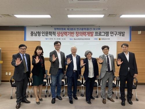충남도의회 정책위, 3분과 연구용역 중간점검 post image