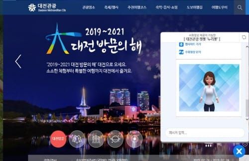 대전시, 세계최초 인공지능 수어 챗봇‘누리봇’시범운영 post image