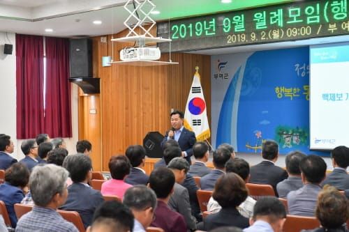 박정현 부여군수, 매달 공직자 대상 특강 ‘주목’ post image