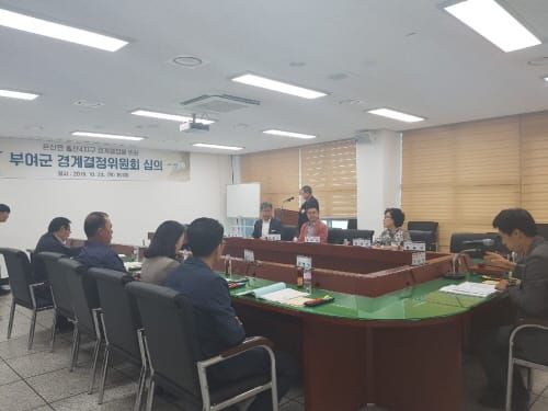 부여군, 홍산4지구 지적재조사 경계결정위원회 개최 post image