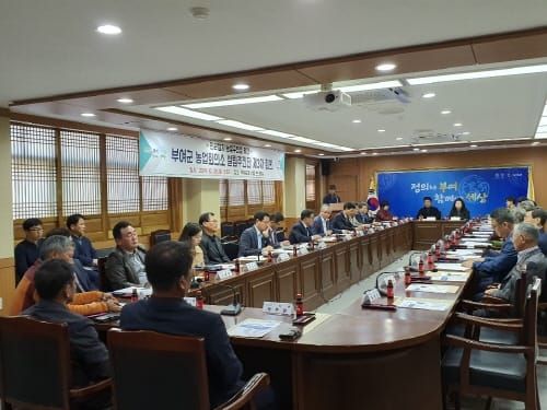 부여군 농업회의소 설립추진단 제3차 회의 post image