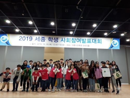 세종시교육청, 학생 사회참여발표대회 성료 post image