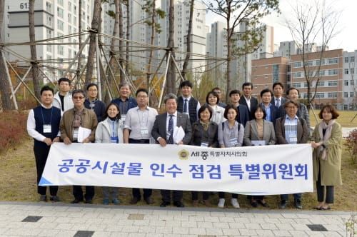 세종시의회 공공특위 4차 회의 이후 시민참여단과 인수시설물 현장 점검 post image