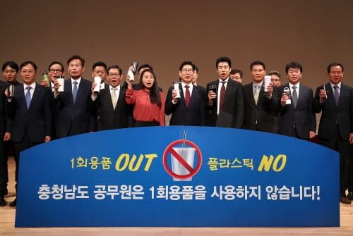 ‘1회용품 사용 근절’ 공공부문 솔선수범 다짐 post image