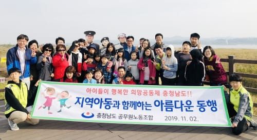 충남공무원노조의 아름다운 동행 post image