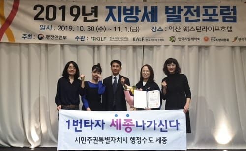 2019년 지방세 발전포럼 발표대회 우수상 수상 post image