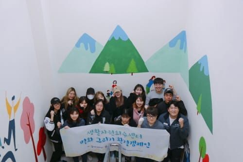 세종시설공단, 벽화그리기 환경캠페인 실시 post image