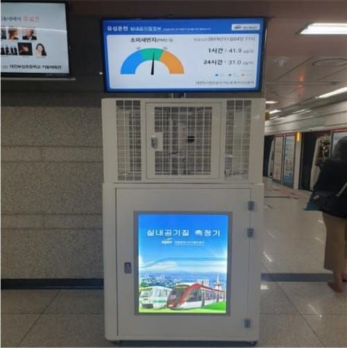 대전지하철 초미세먼지 걱정 끝∼∼ post image