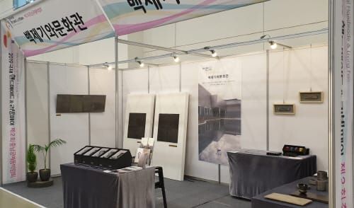 2019 국제 핸드메이드&리빙페어에 백제기와 활용상품 선보여 post image