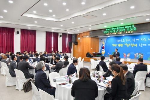2020 부여군 정책토론회 개최 post image