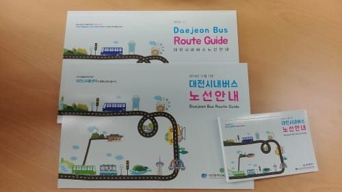 시내버스 노선안내책자 공공장소에서 열람 가능 post image