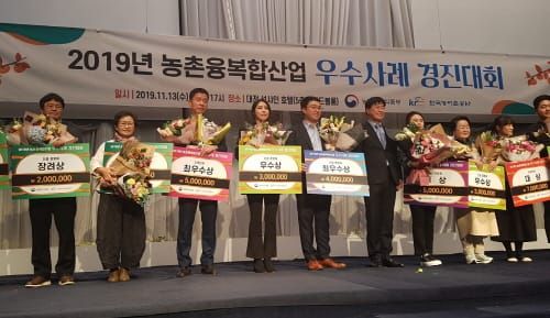 6차산업 우수사례 경진대회 최우수상 수상 post image