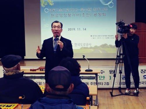 군포시 대야미동, 영동고속도로 확장에 따른 주민 요청 공청회 열려 post image