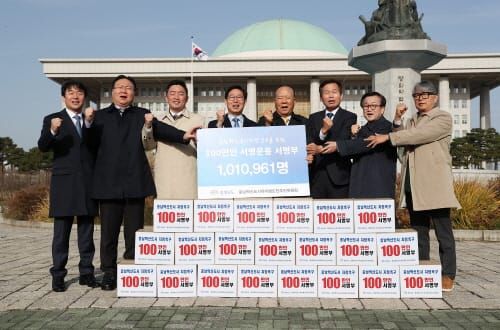 ‘혁신도시 100만인 서명부’ 국회 전달 post image