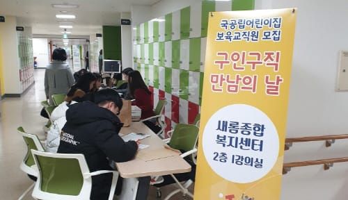 19일 11번째 일구데이…일자리 현장 목소리 청취 post image