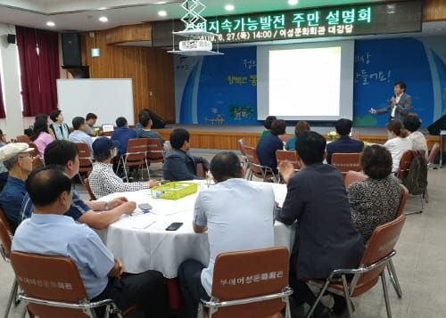 지속가능한 부여 발전 위해 주민 고견 듣는다 post image