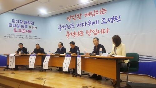 당진항 매립지 관할권 회복 당위성 바로 알려 post image