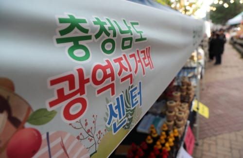 로컬푸드 광역직거래로 ‘新 유통모델’ 구축 post image