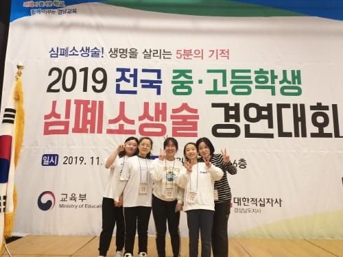 소담중학교, 전국 중·고생 심폐소생술 대회 ‘대상’ 수상 post image