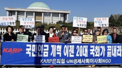 “20대 국회는 연금개혁 마무리하고 떠나라” post image