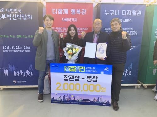 임산부 119구급서비스, 행안부장관상 수상 post image