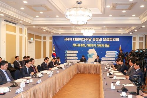 제4차 더불어민주당 충청권 당정협의회 개최 post image
