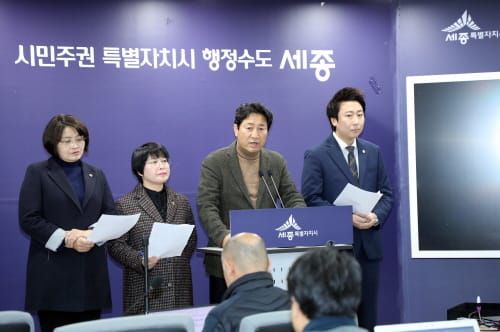 세종시의회 행수특위, 국회 세종의사당 설계비 반영 촉구 기자회견 post image