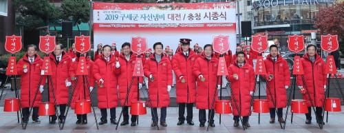 제91주년 구세군 자선냄비 대전 충청 시종식 post image
