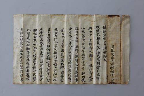 우리 집 역사를 알리는 글 post image