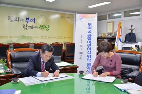 부여군 국·공립어린이집 확충 속도낸다 post image
