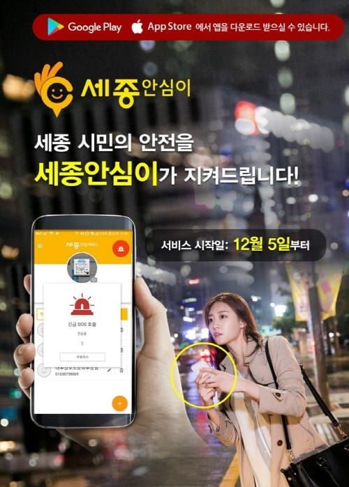 모바일로 생활정보·안전까지 한 번에 챙겨요 post image