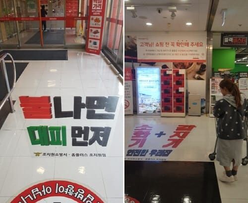 조치원소방서 트릭아트 활용 소방정책 홍보 post image