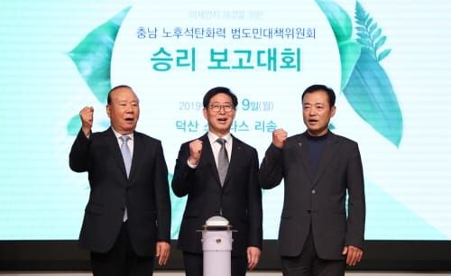 “보령화력 조기 폐쇄 이어 수명 연장 백지화할 것” post image