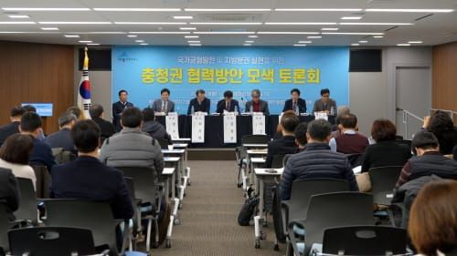 세종시의회 윤형권 의원, 충청권 상생 협력방안 토론회 참여 post image
