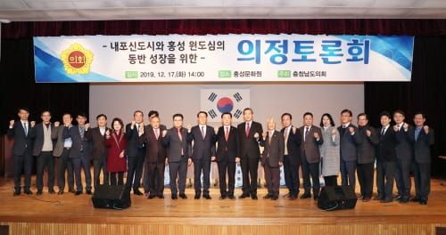 충남도의회, 내포신도시·홍성 원도심 동반성장 방안 모색 post image