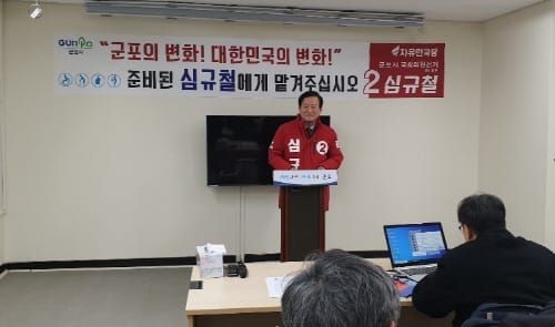 심규철, 21대 총선 예비후보 등록마쳐 post image