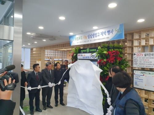 로컬푸드 활용 사회적가치 확산 나선다 post image
