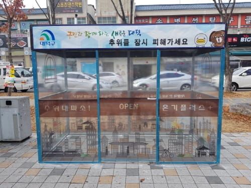 대전시 겨울철 한파 종합대책 박차 post image