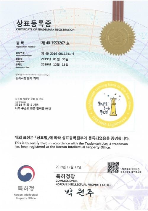대전시 안전브랜드 상표등록, 범죄예방 환경 조성 박차 post image