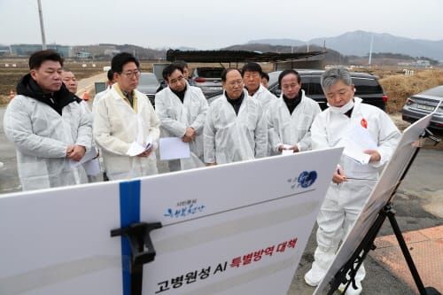 ‘AI 청정 충남 유지하자’ 방역현장 점검 post image