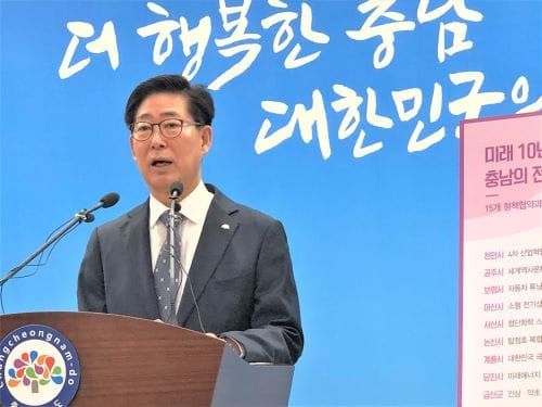 양승조 지사 “7조8300억 투입 ‘미래 성장동력’ 키울 것” post image