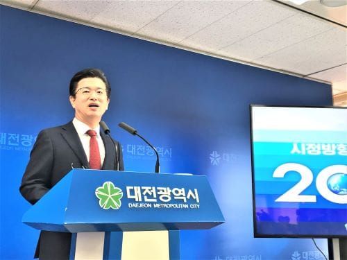 [Live다큐뉴스] 2020 대전시정 방향과 역점과제 (1.9일) post image