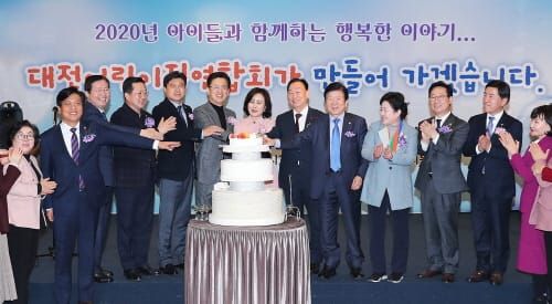 대전시어린이집연합회 신년교례회 개최 post image