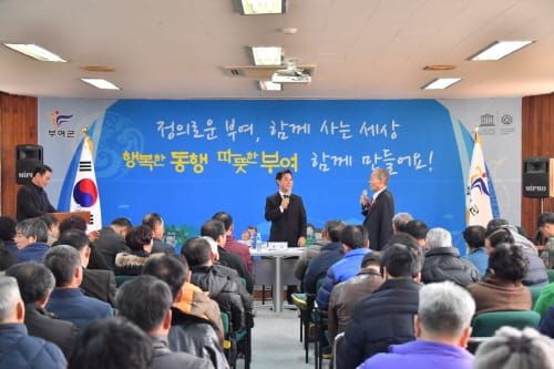 부여군,“새해 정부예산 국책사업 추진에 만전” post image