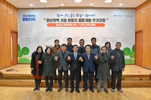 박정현 부여군수, 부여일반산업단지조성·외산권역 거점관광지 종합개발 정책동행 서약 post image